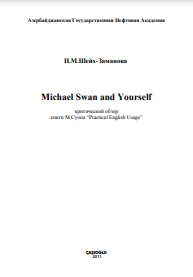 Michael Swan and Yourself критический обзор книги М.Суона “Practical English Usage” 
